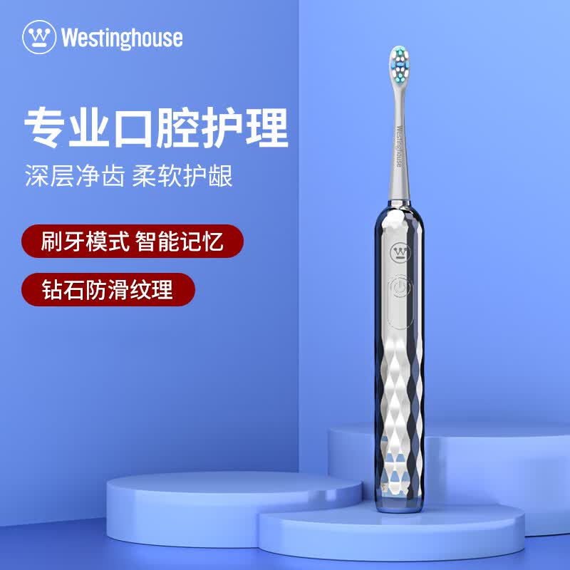 西屋声波电动牙刷家用充电式软毛牙刷送男生女生礼物  WT-0505