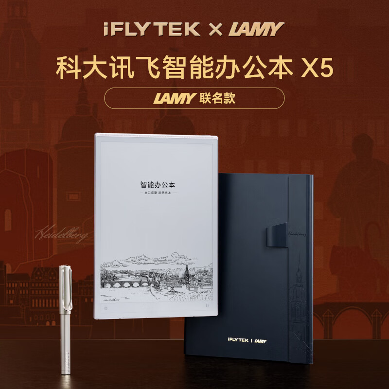 科大讯飞智能办公本X5【全能AI高端旗舰】 10.65英寸墨水屏电纸书电子记事本 电子书阅读器 手写笔记本平板 【联名定制】办公本X5LAMY【8+128GB】