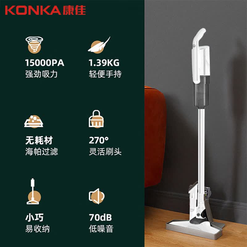 康佳（KONKA）KZ-A88家用手持吸尘器轻巧大吸力大功率吸毛屑立式沙发床垫家庭宠物吸尘器