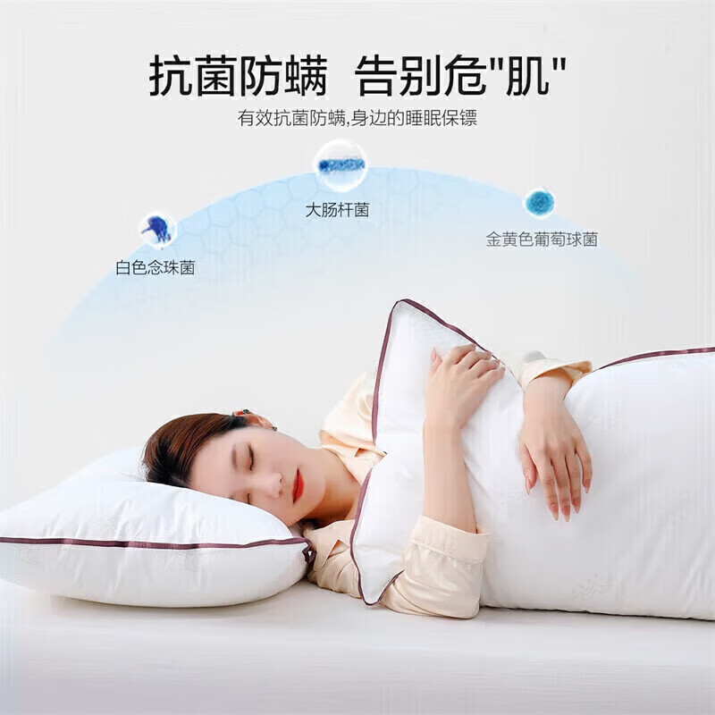 水星家纺枕头枕芯 星级酒店全棉枕头护颈枕芯家用纯棉抗菌防螨可水洗 (升级全棉防螨+可水洗) 单只 高枕