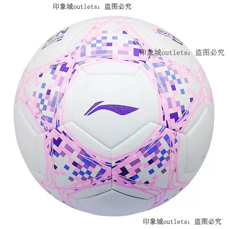 李宁 LFQV301-4紫色 李宁（LI-NING）足球5号成人儿童青少年训练比赛户外训练运动中考学生考试用 LFQV301-4紫色【5号成人款】发泡PVC贴皮 5号球(正规11人制用)