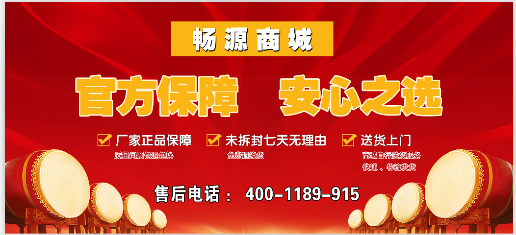 1、畅源.png