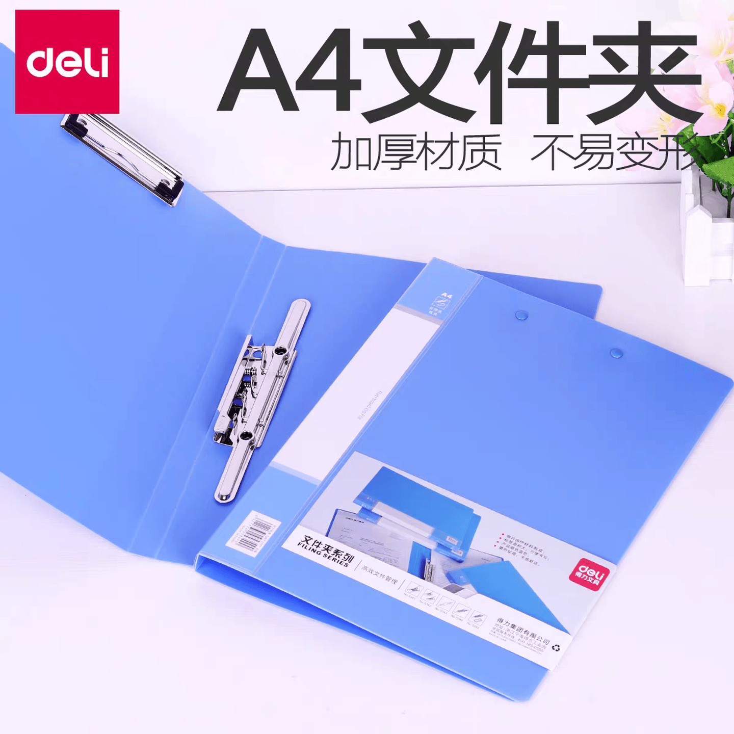 得力（deli）A4加厚资料整理收纳夹 单双强力夹 资料夹文件夹（长押夹+插袋）1个装 蓝色 5348