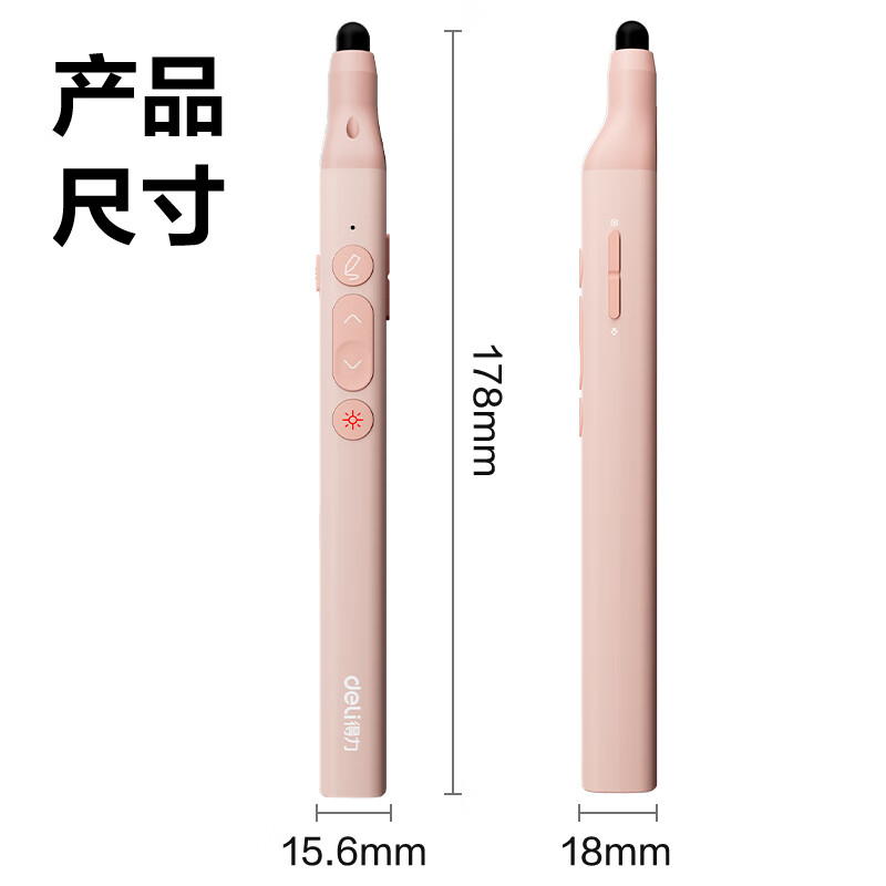 得力（deli）激光笔MA113翻页笔教师用可伸缩教鞭希沃白板PPT触控笔演讲笔 红光粉色 1个