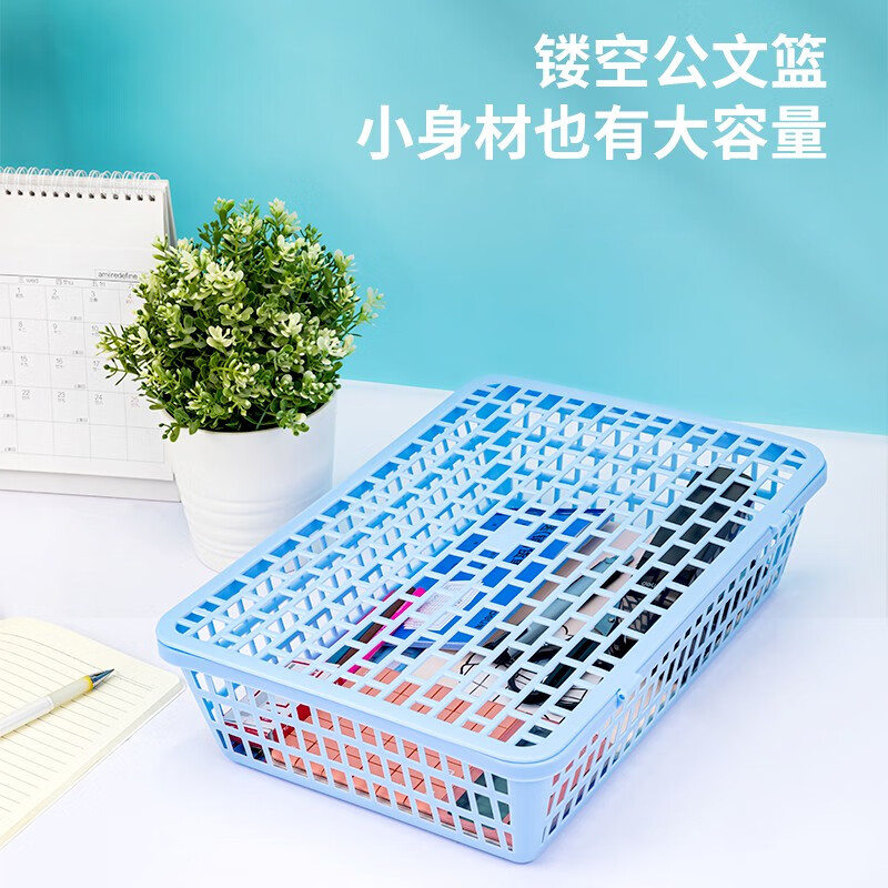 得力 有盖浅蓝 360*255* 90mm-924 得力（deli）有盖浅蓝 360*255* 90mm-924 文件篮公文篮票据篮文件筐文件架文件栏收纳盒 镂空网材文件桌面收纳筐