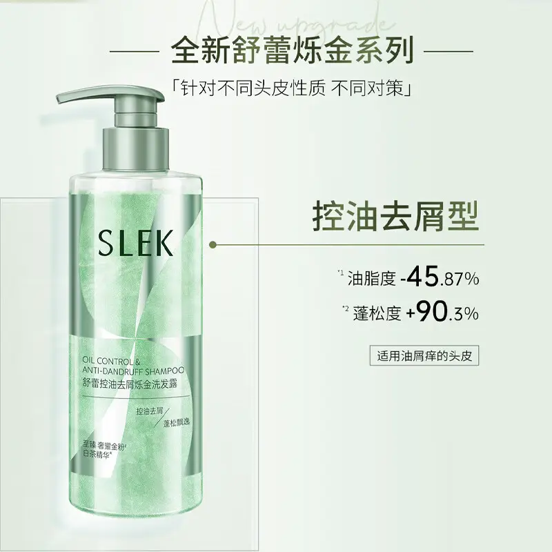 舒蕾控油去屑烁金洗发露-530g