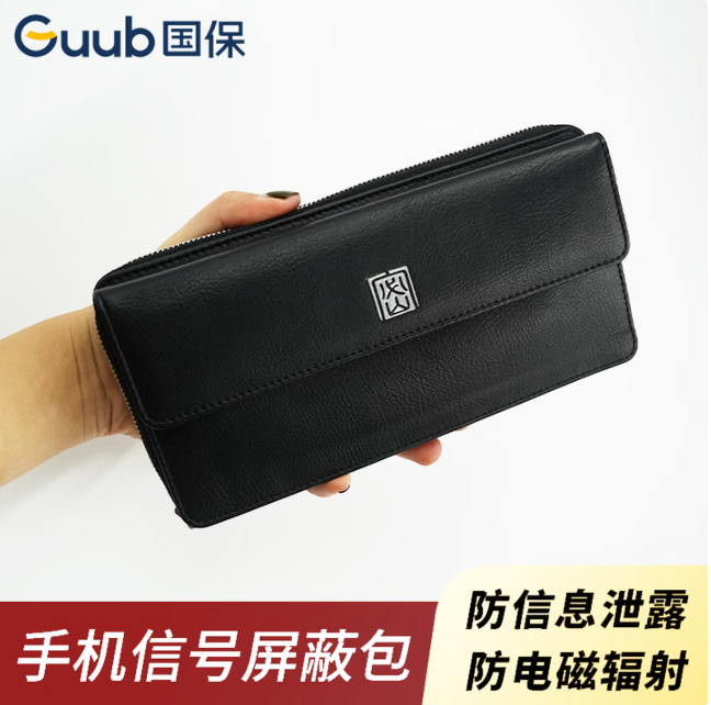 国保(Guub)手机屏蔽国保测认证保密袋屏蔽包 PT-1手机信号屏蔽包