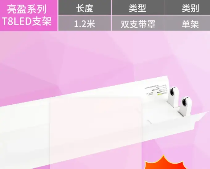 三雄极光 led支架亮盈配T8灯管空壳架子1.2米节能 双支带罩 T8亮盈支架1.2米【1支装】