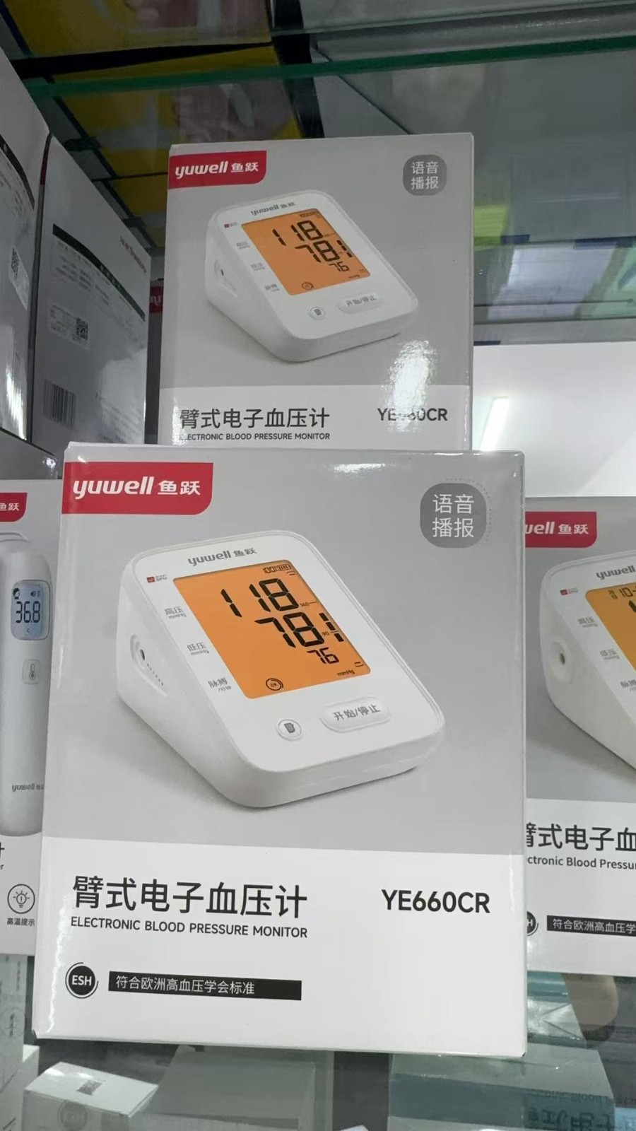 鱼跃上臂式电子血压计测量仪背光语音老人家用高精准医用级YE660CR/YE650A