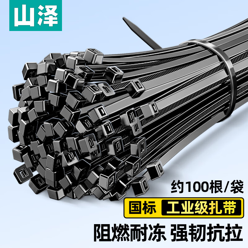 山泽自锁式尼龙扎带大号 4.8*350mm 理线带 工业捆扎固定束线绑带 黑 约100根/袋ZD-48