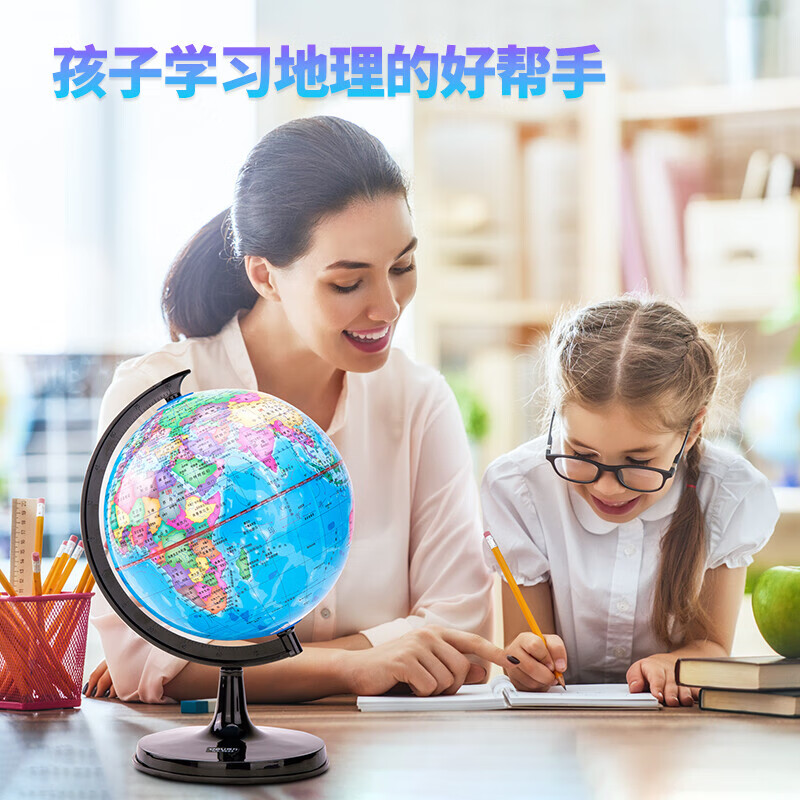 得力(deli)Ф25cm学生办公地球仪 教学研究用品/启蒙摆件10岁男孩7-14岁女孩玩具礼物生日礼品 3034