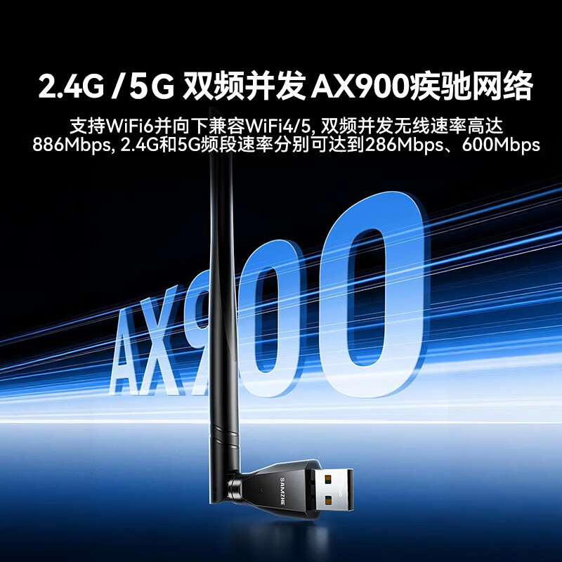 山泽usb无线网卡蓝牙wifi二合一接收器AX900发射器 5.4蓝牙适配器台式机电脑专用插主机笔记本外置天线 WBT900