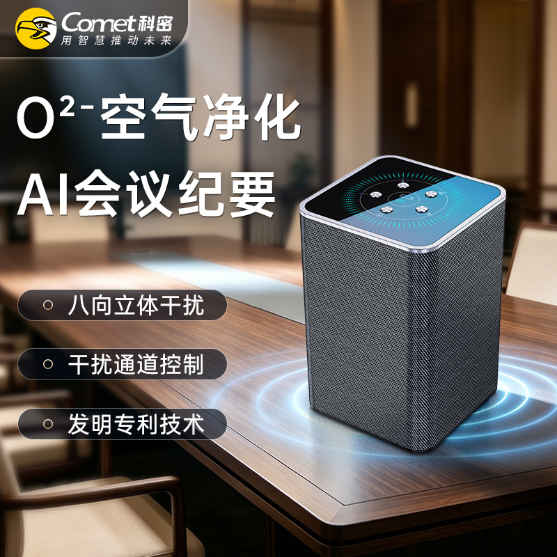 科密防录音录像干扰设备视频拾音器手机录音笔防窃听监听RP65II代