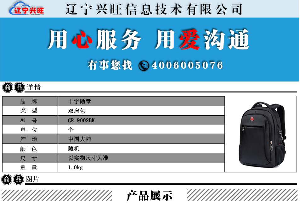 瑞士军刀详情.png