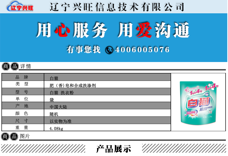 详情1.png