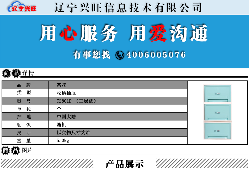 茶花商品详情.png