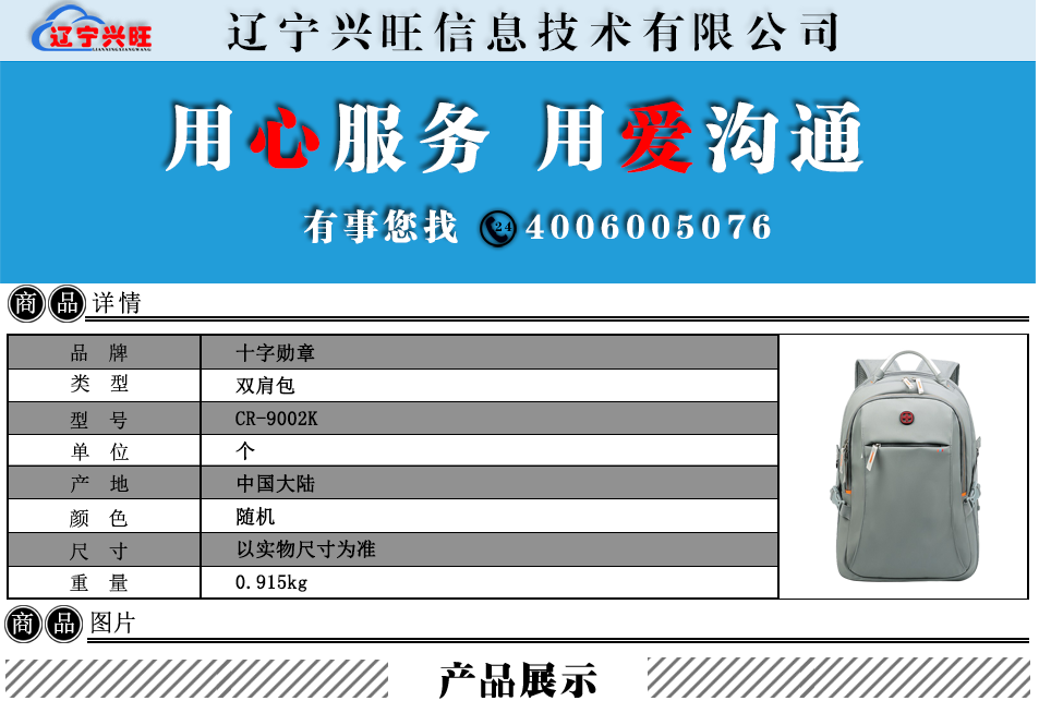 十字勋章详情灰.png
