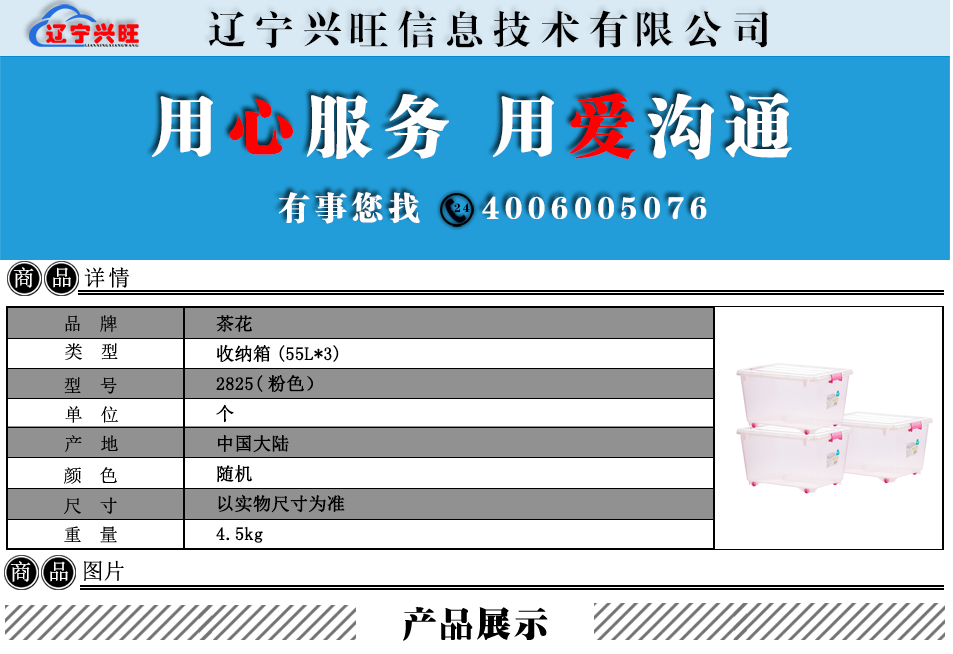 茶花商品详情55.png