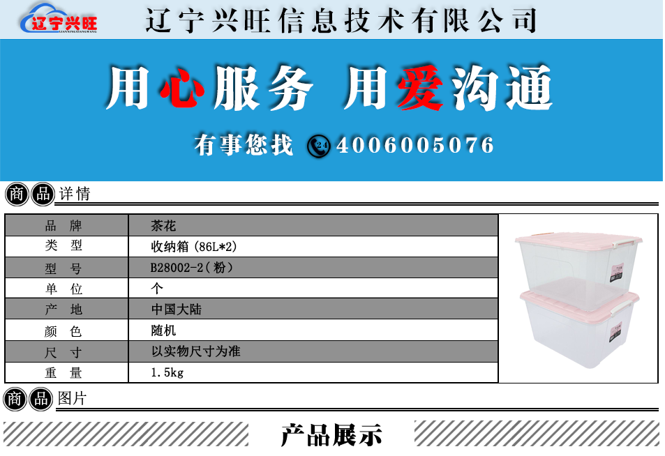 茶花商品详情.png