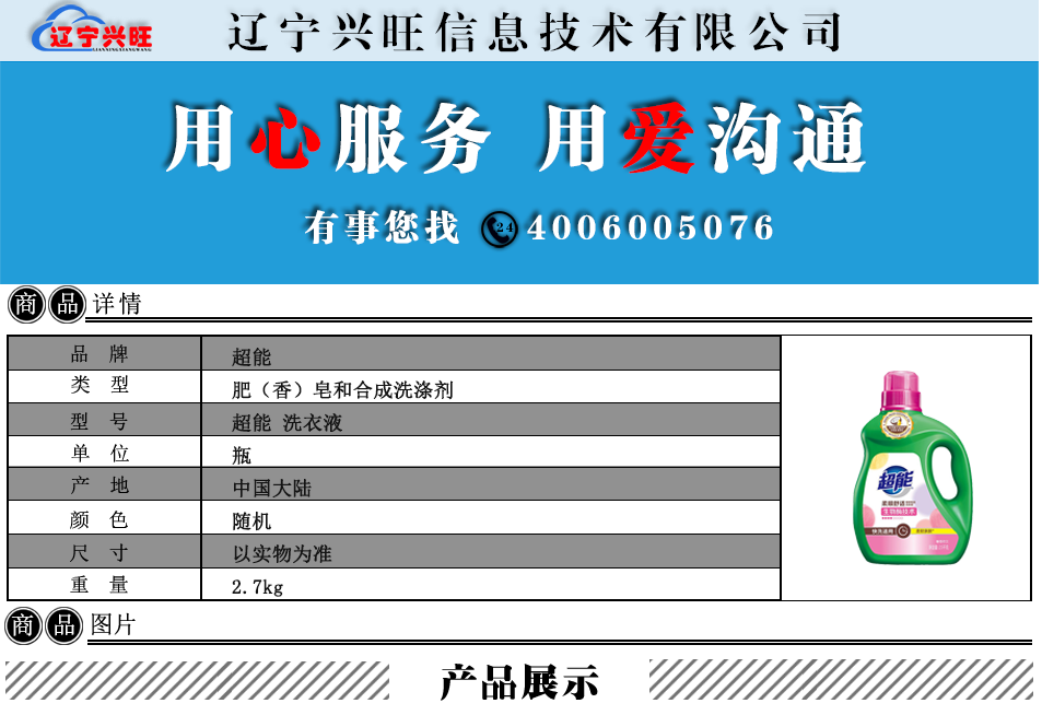 详情png.png