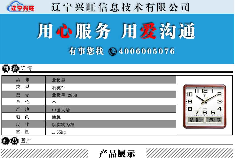 详情png.png
