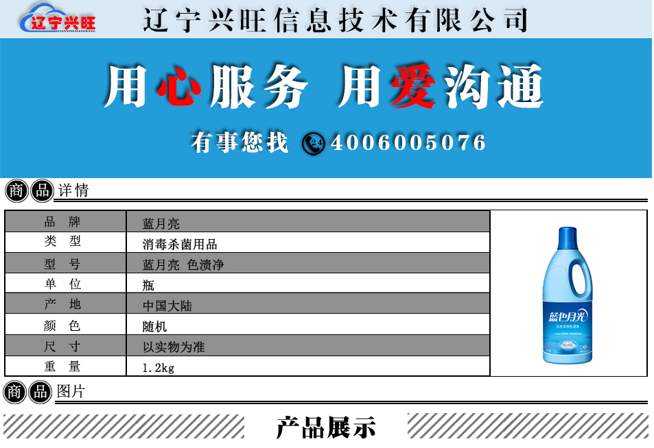 详情png.png