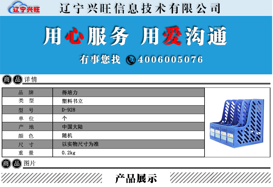 得培力商品详情.png