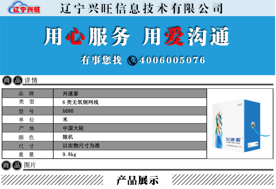 兴速泰详情.png