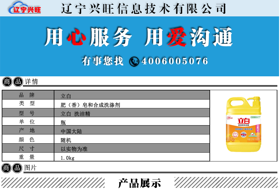 详情png.png