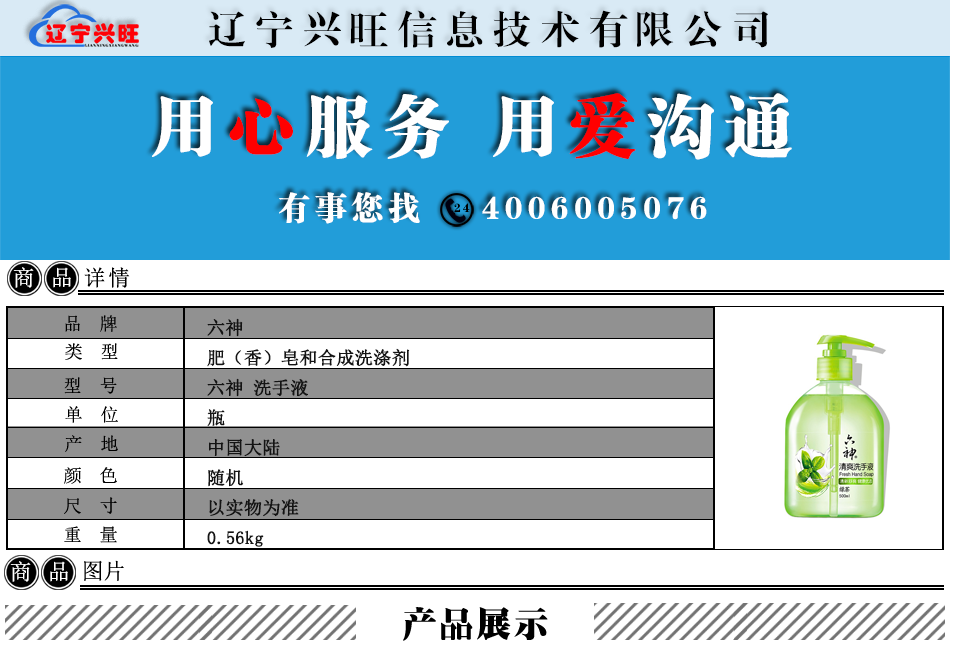详情png.png