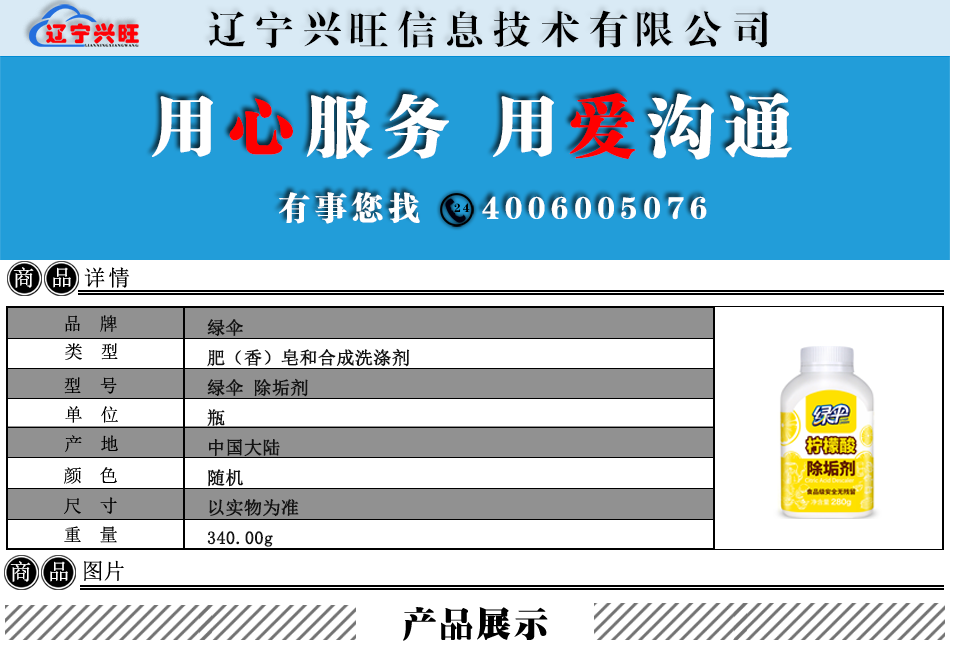 详情png.png