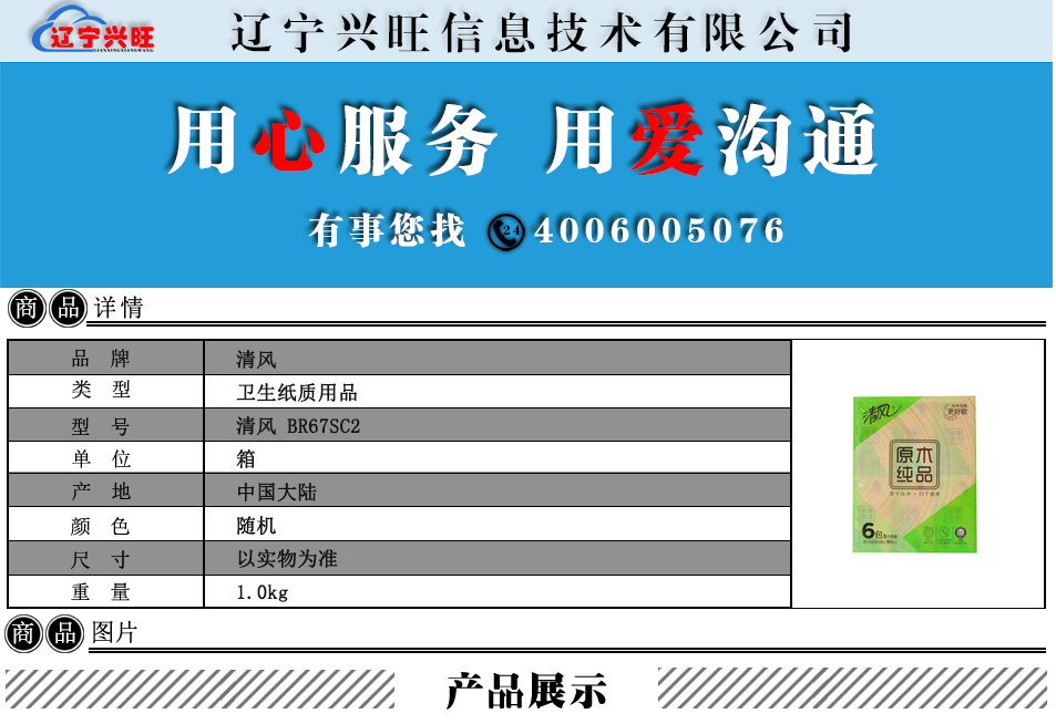 详情png.png