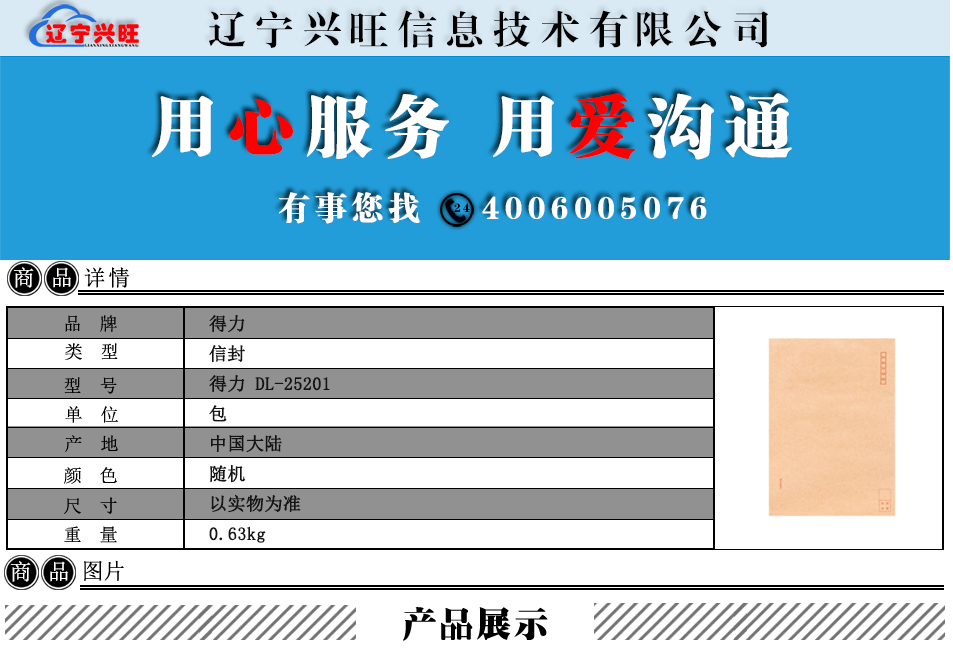 详情png.png