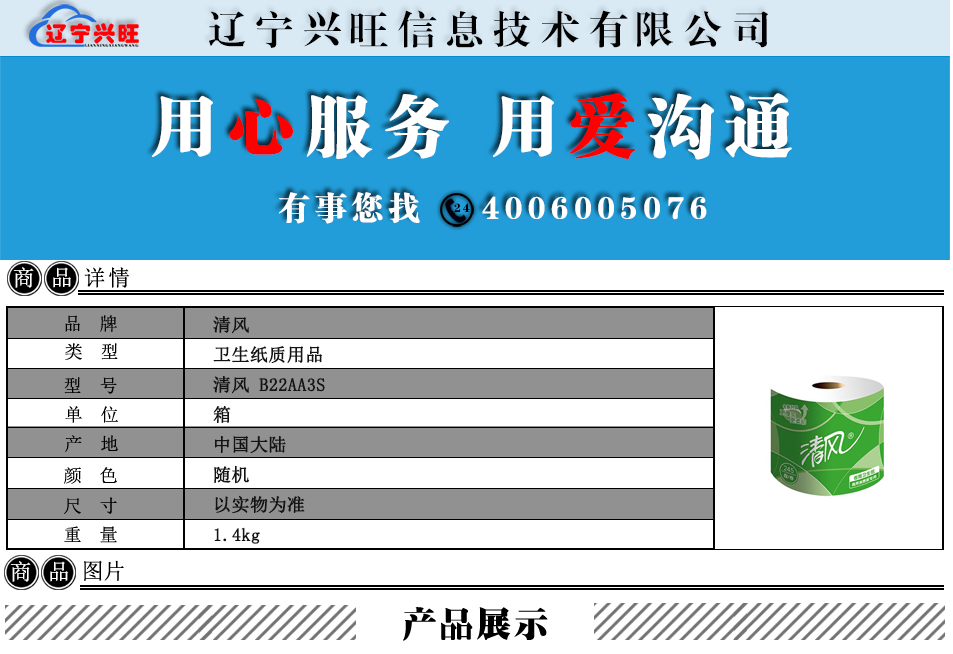 详情png.png