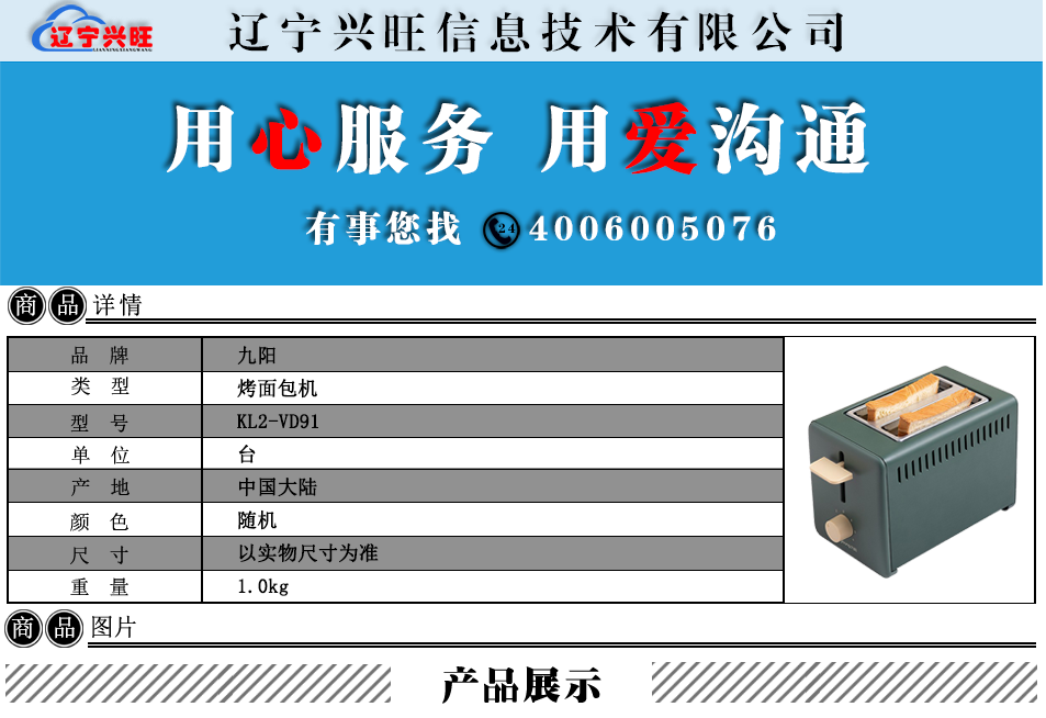 九阳详情.png