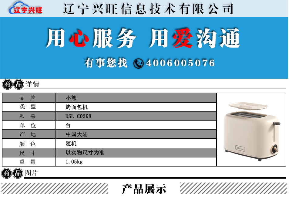 小熊详情.png