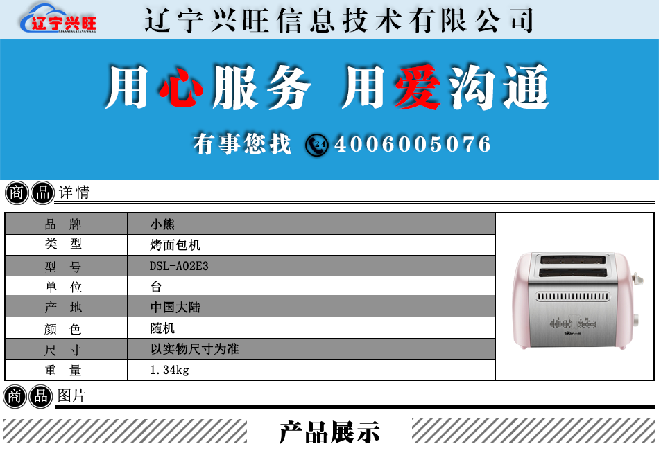 小熊详情.png