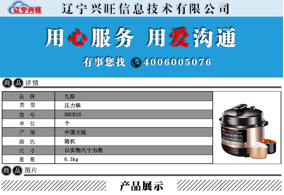 九阳详情.png