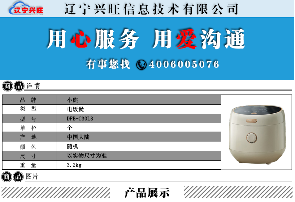 小熊详情.png