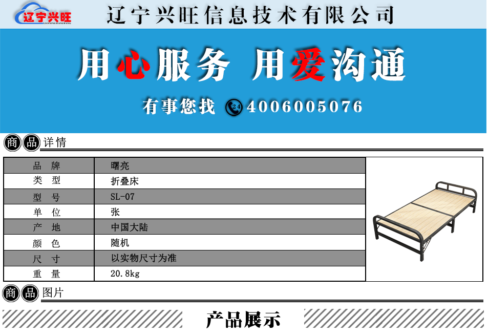 南极人商品详情.png