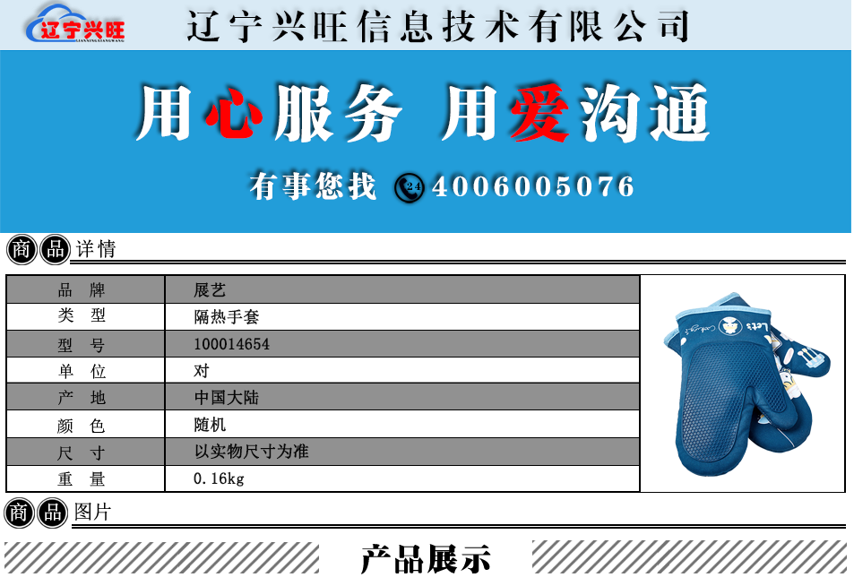 展艺商品详情.png