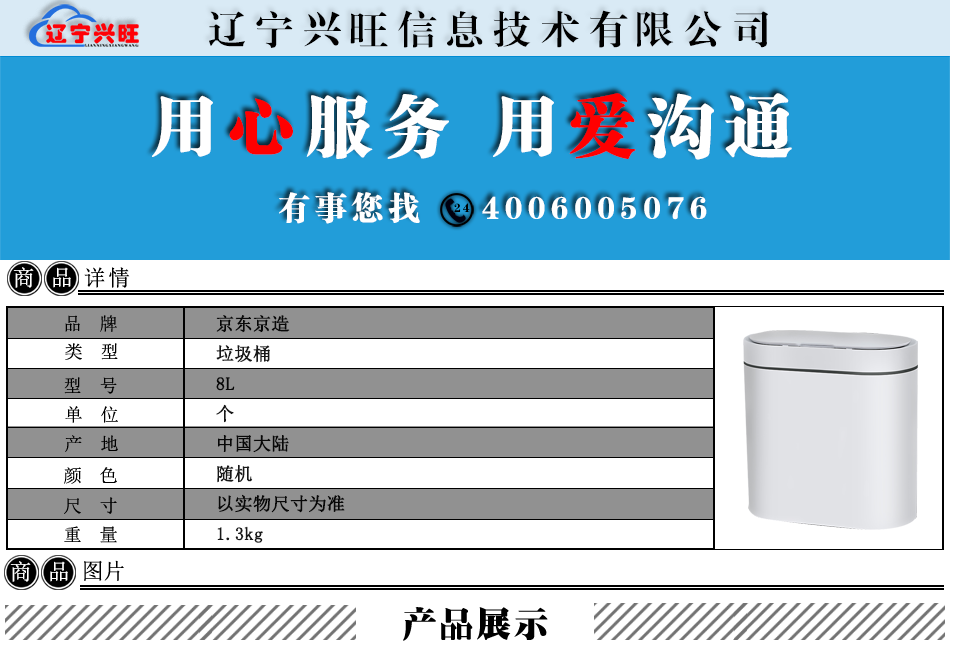 京东京造商品详情.png