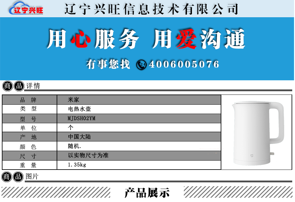 米家水壶.png