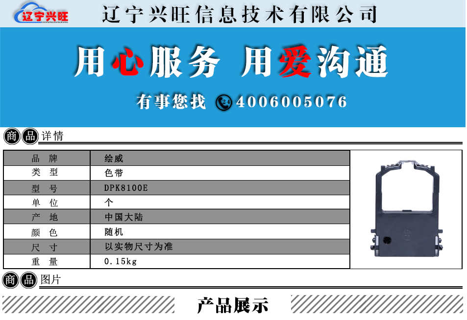 绘威详情.png