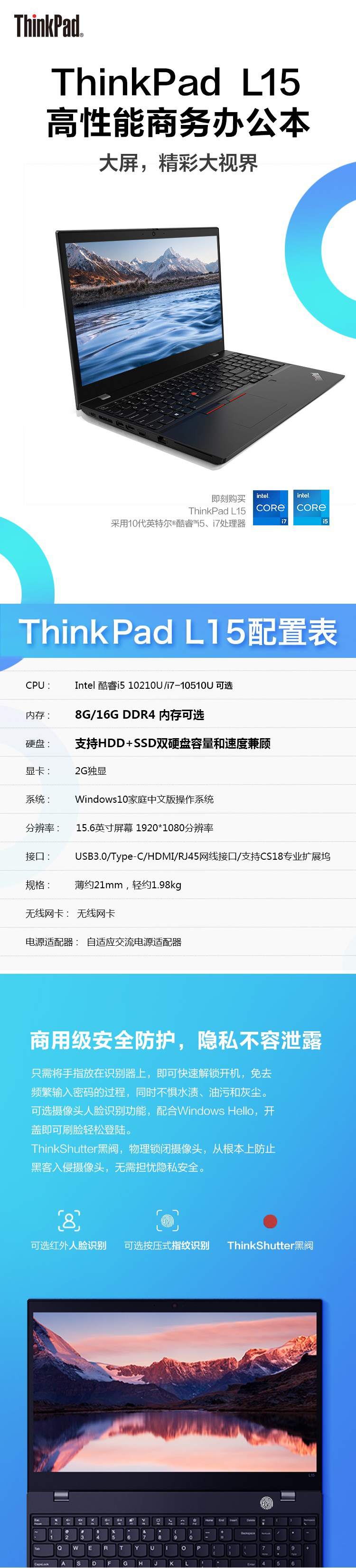 L15酷睿版-2.png