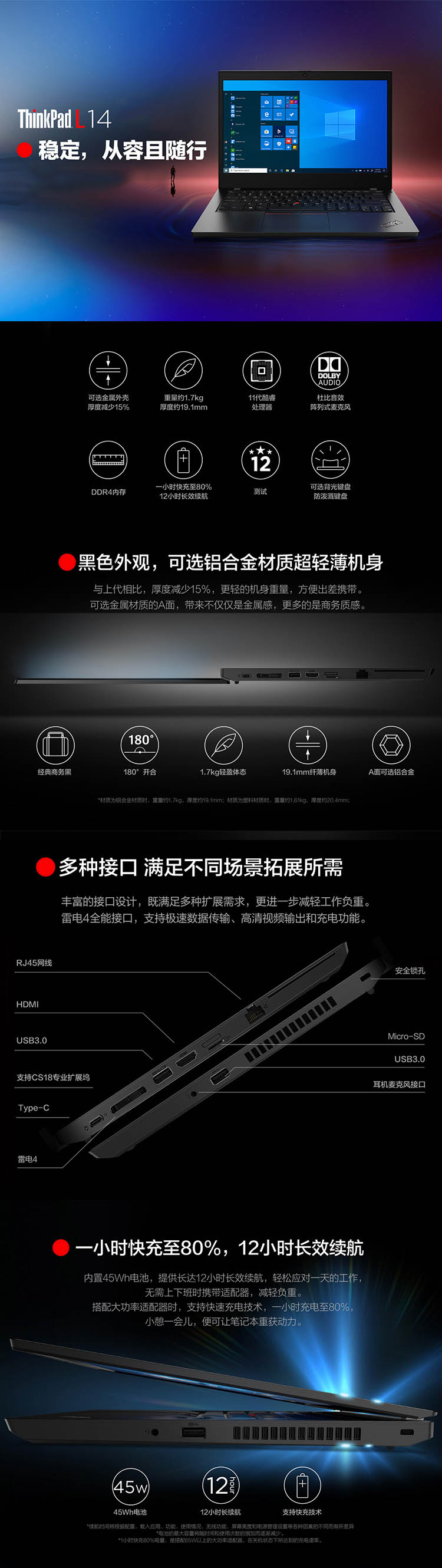 L14酷睿版i5-2.png