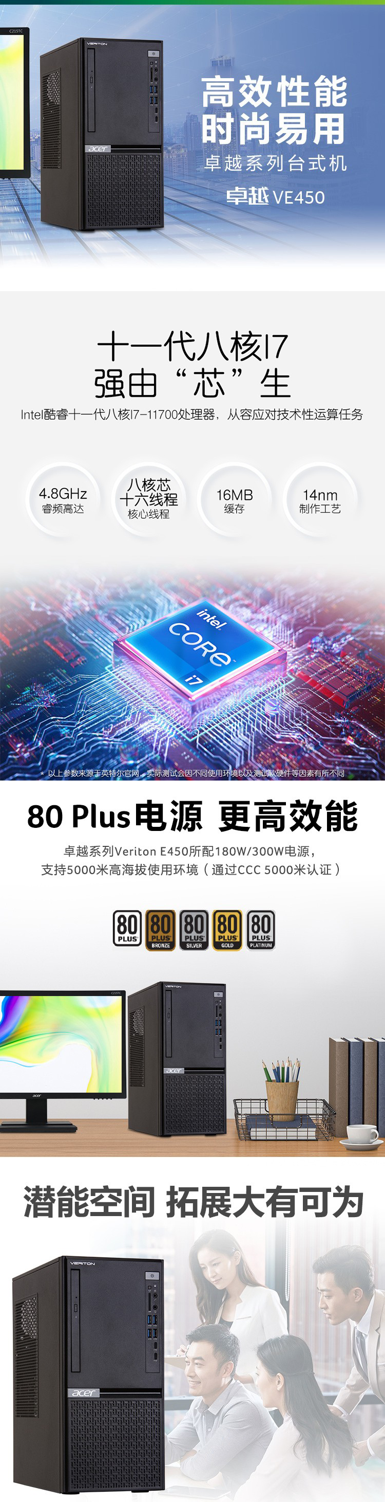E450-详情1.png