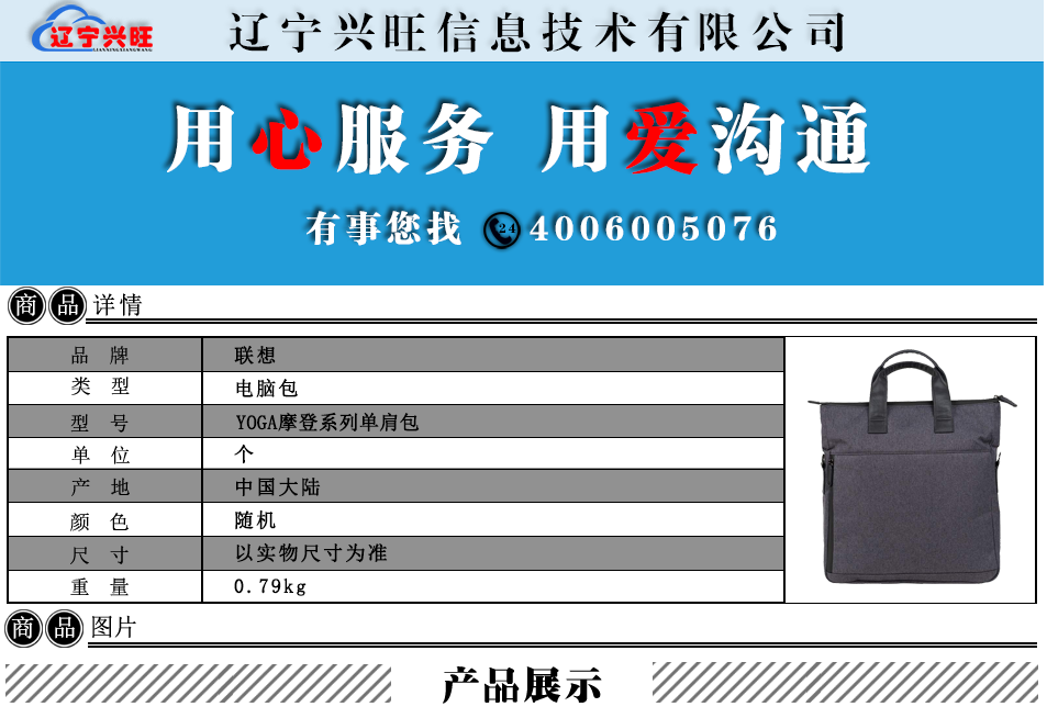 摩登背包.png