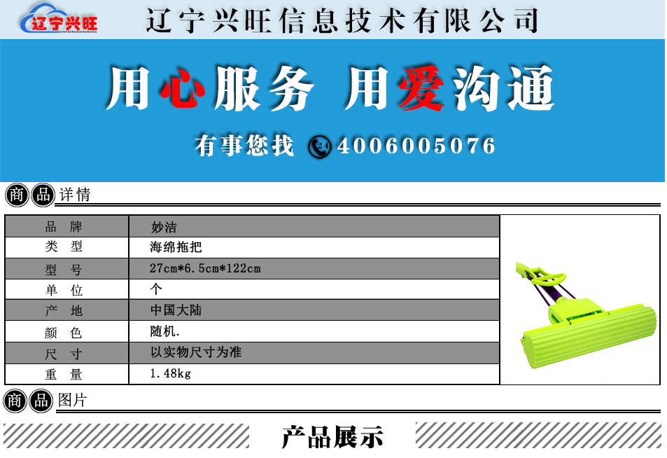 第一版详情1.png