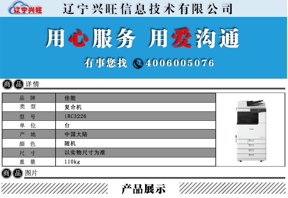 佳能商品详情.png